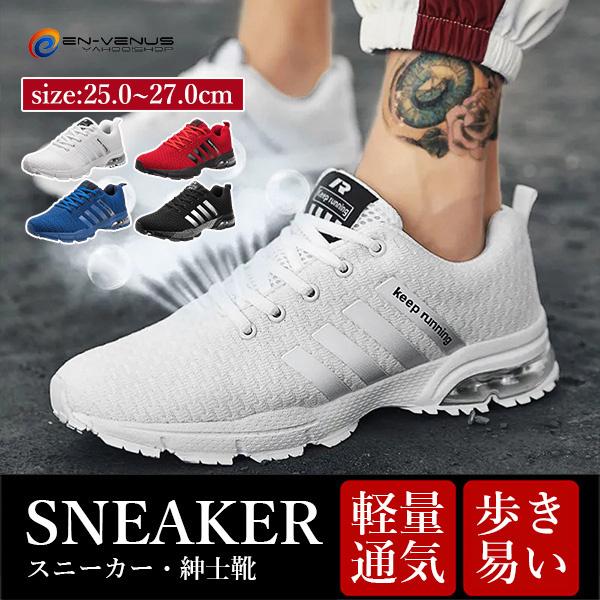 スニーカー メンズ 大きいサイズ ランニングシューズ ゴルフシューズ 軽量 厚底 幅広 3e 歩きやすい 運動靴 スポーツ 通気 蒸れない カジュアル ブランド 57 Off