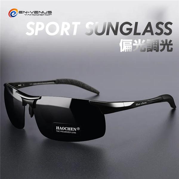 偏光 調光 サングラス スポーツサングラス メンズ レディース 釣り