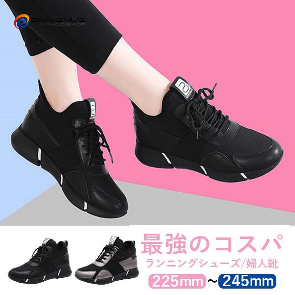 ランニングシューズ レディース スニーカー 通気性 幅広 厚底 歩きやすい 疲れない ウォーキングシューズ スポーツ アウトドア 30代 40代 50代 送料無料 2127venus Enchanted Venus 通販 Yahoo ショッピング