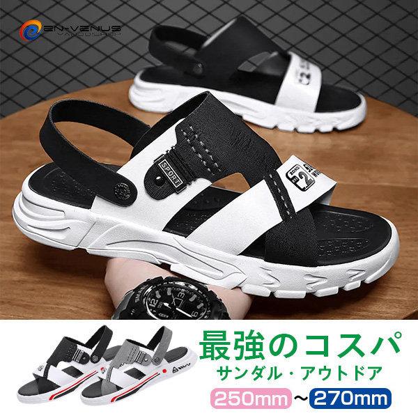 送料無料 大きいサイズ ビーチサンダル メンズ 厚底 幅広 軽量 滑り止め 史上最も激安 スポーツサンダル 歩きやすい アウトドア スポサン コンフォートサンダル