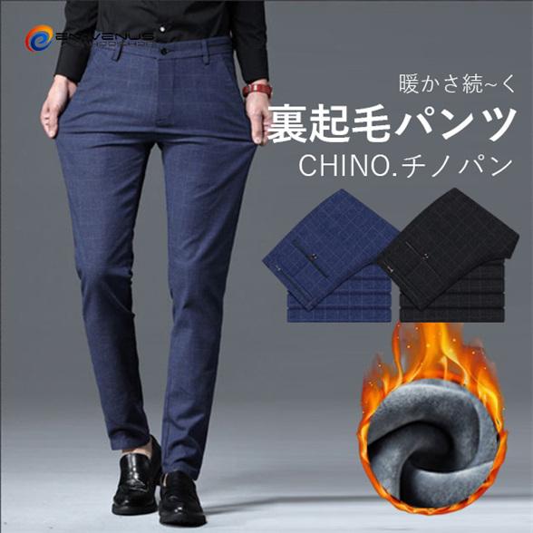 大きいサイズ 裏起毛パンツ チノパン メンズ 暖かいパンツ 暖パン テーパード スラックス ゴルフパンツ チェック柄 細身 美脚 防寒 防風 ボトムス 楽天