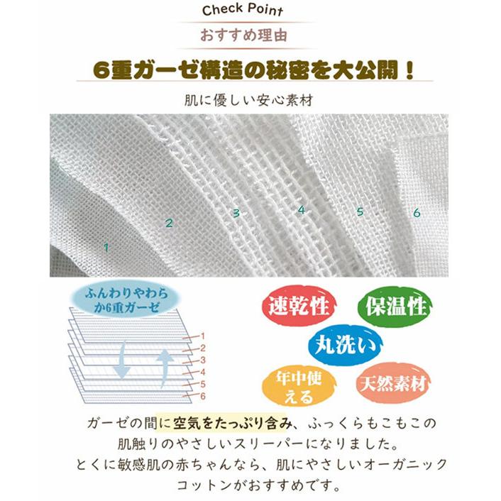 新生児 スリーパー 赤ちゃん ベビー 子供 キッズ 袖付き 通気 吸水速乾 コットン 6重ガーゼ あったか  寝具 パジャマ 出産祝い 退院 1歳2歳3歳4歳5歳6歳｜enchantedvenus｜12