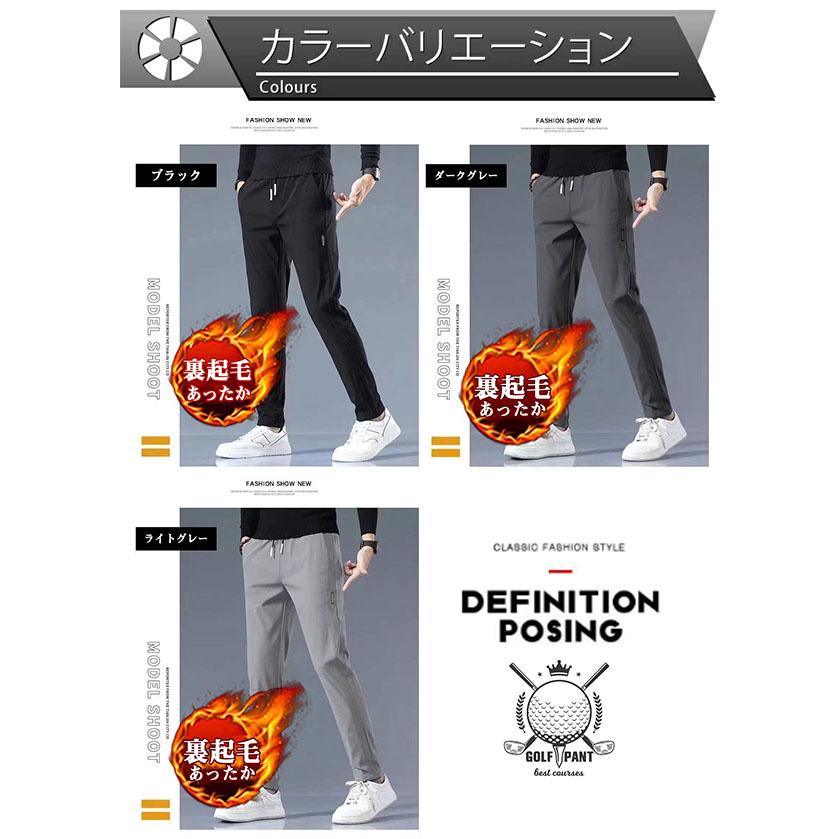 チノパン メンズ あったか 大きいサイズ アウトドア ゴルフパンツ 暖かパンツ 裏起毛パンツ ストレッチパンツ スリムパンツ 美脚 脚長 厚手 30代 40代 50代 冬｜enchantedvenus｜09