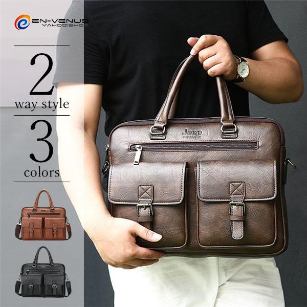 ビジネスバッグ ブリーフケース メンズ ブランド 大容量 軽量 革バッグ かっこいい シンプル ギフト 撥水