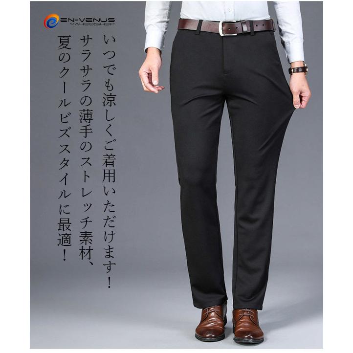 57 以上節約 裾上済み スラックス メンズ ビジネス スリム ビジネスパンツ クールビズ 洗える ウォッシャブル ストレッチ 薄手 美脚 細身 紳士 父の日 夏 Aynaelda Com