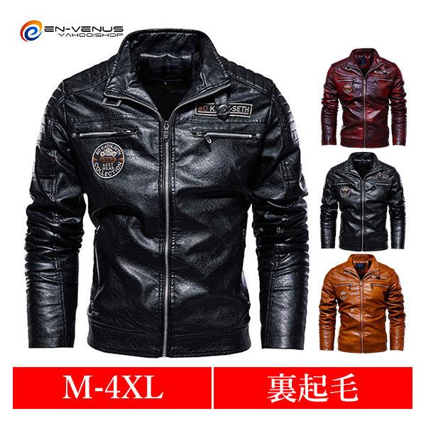 ファッション ジャケット レザージャケット 革ジャン メンズ ライダースジャケット 革ジャン メンズ レザージャケット 大きいサイズ 裏起毛 合皮 ライダースジャケット バイクジャケット 通勤 おしゃれ B系 お兄系 暖かい 秋冬 Www Threeriversofs Com