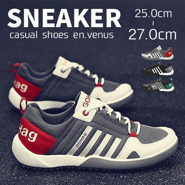 スニーカー メンズ 靴 幅広 カジュアル おしゃれ メンズスニーカー 運動靴 紳士靴 ウォーキング ランニング 通気 滑り止め 履きやすい 走れる 売れ筋ランキングも