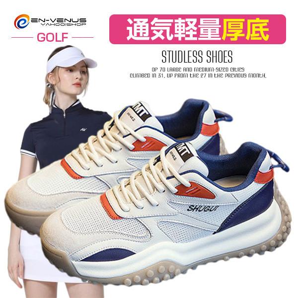 ゴルフシューズ レディース ブランド スポーツ 幅広 軽量 滑り止め 運動靴 スパイクレス ランニングシューズ スニーカー