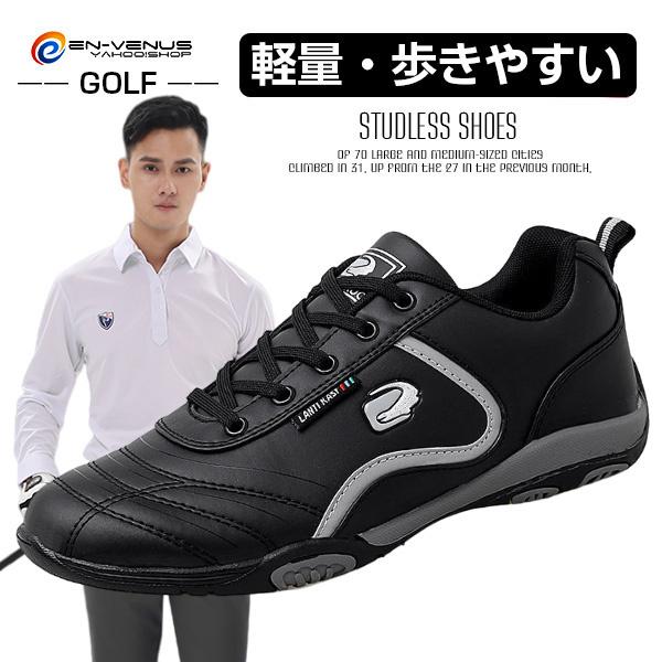 ゴルフシューズ メンズ 防水 ゴルフ用品 軽量 歩きやすい 運動靴 大きいサイズ ランニングシューズ 安い スポーツシューズ 人気のファッションブランド スニーカー ウォーキングシューズ
