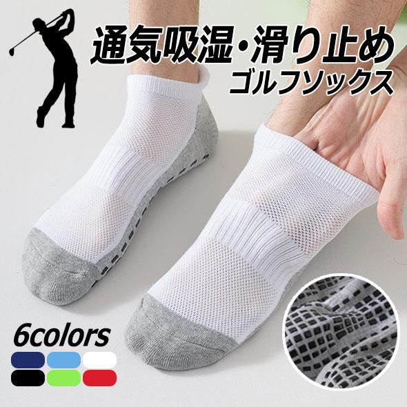 高機能 ゴルフ ソックス 靴下 メンズ 2足セット 2点セット ゴルフ用品