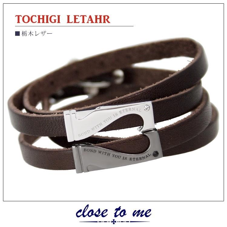 ペアブレスレット レザー クロストゥーミー close to me 栃木レザー シルバー アクセサリー カップル ペア ブレスレット SBR13-059 SBR13-060