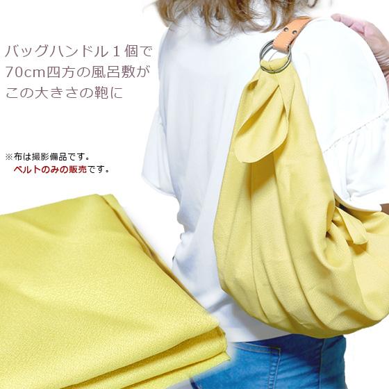 風呂敷バッグ 本革 持ち手 シンプル レザー 風呂敷バンド ふろしきが鞄になる 革製 取っ手 風呂敷 ハンドル 結び方 日本製 Totte Enchant Leather 通販 Yahoo ショッピング