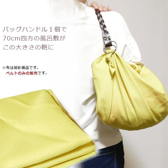 風呂敷バッグ 本革 持ち手 編みこみ レザー 風呂敷バンド 取っ手 ふろしきが鞄になる 風呂敷 シンプル ハンドル 結び方 革製 日本製 Totte Enchant Leather 通販 Yahoo ショッピング