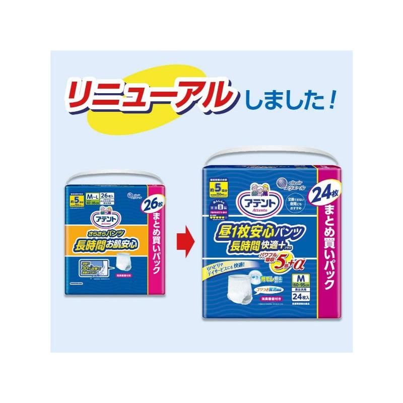 【ケース販売】アテント昼１枚安心パンツ長時間快適プラス 男女共用Ｌ２２枚ｘ３パック｜encho｜02