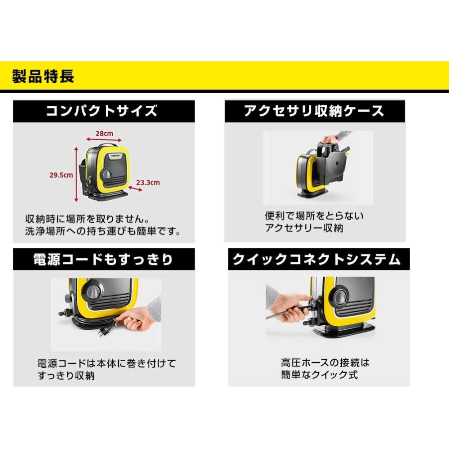 ケルヒャー(KARCHER)　高圧洗浄機 K MINI１．６００−０５０．０｜encho｜05