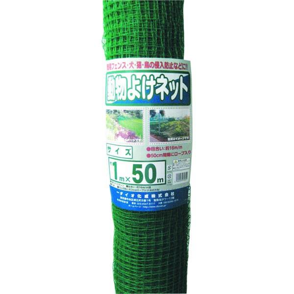 動物よけネット 1X50m　16mm目合｜encho