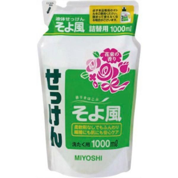 ミヨシ石鹸 液体せっけん そよ風 詰替用 1000ml｜encho