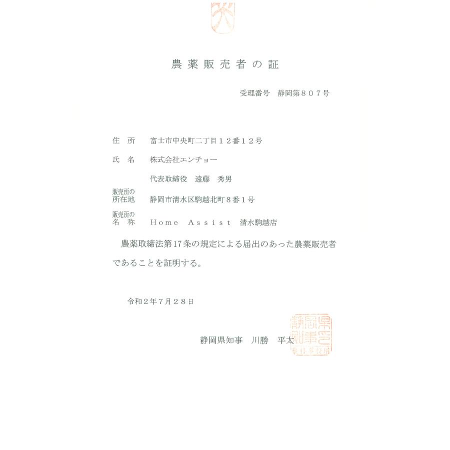 シンジェンタジャパン 殺虫剤 アファーム乳剤 250ml｜encho｜02