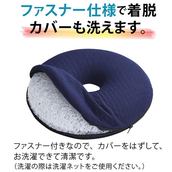 メーカー直送】洗える3Dメッシュ 円座クッション : エンチョーホーム