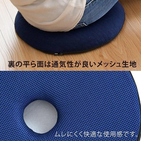メーカー直送】洗える3Dメッシュ 円座クッション : エンチョーホーム