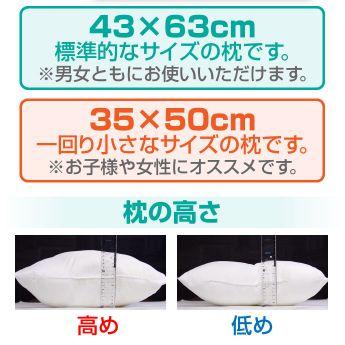 【メーカー直送】日本製 ほこりの出にくい枕 ３５ｘ５０ 低め｜encho｜05