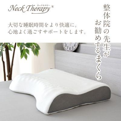 整体院の先生がお勧めする 点で支える枕 : エンチョーホーム