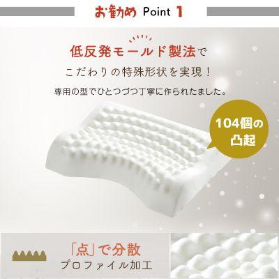 整体院の先生がお勧めする 点で支える枕 : エンチョーホーム