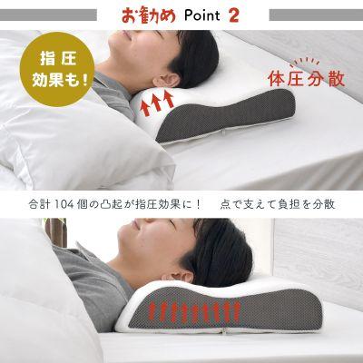 整体院の先生がお勧めする 点で支える枕 : エンチョーホーム