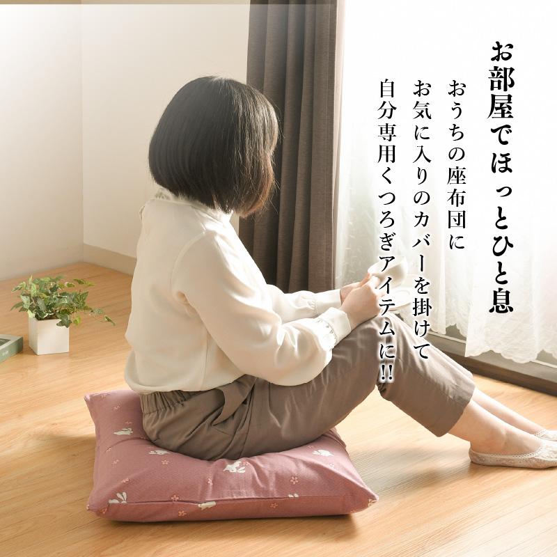 メーカー直送】八端判 座布団カバー サクラ柄 【2枚セット】ブルー