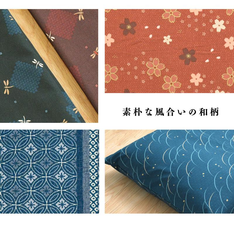 メーカー直送】八端判 座布団カバー サクラ柄 【2枚セット】ブルー