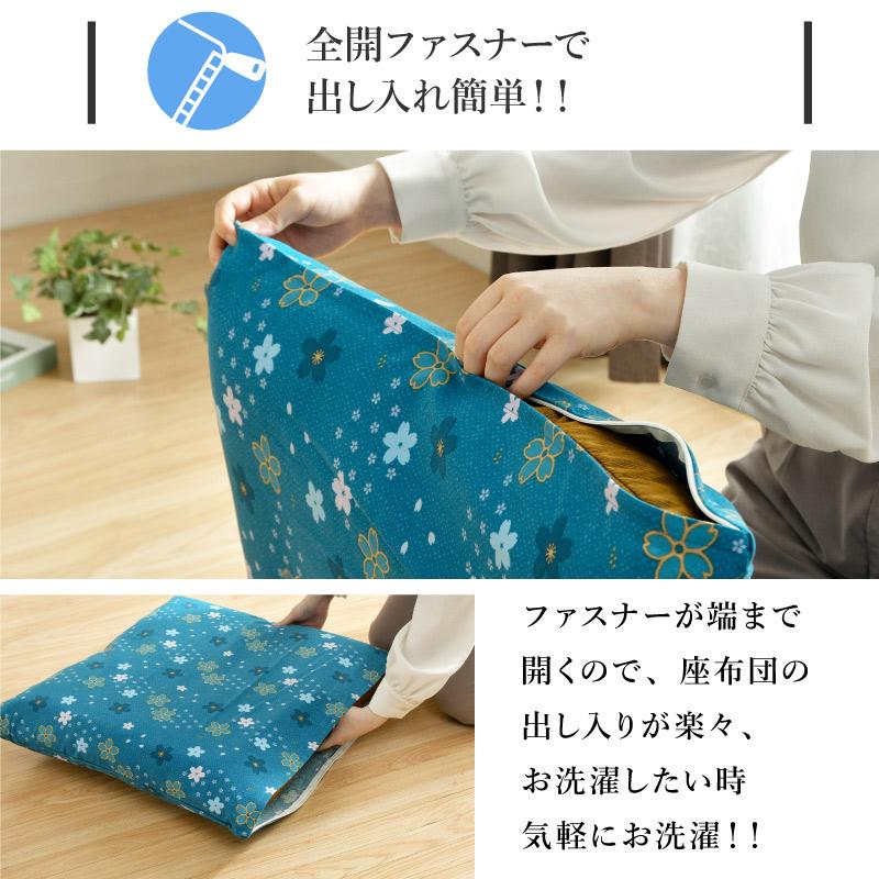 メーカー直送】八端判 座布団カバー サクラ柄 【2枚セット】ブルー