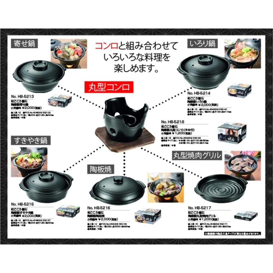 パール金属 和ごころ懐石 陶器製丸型コンロ 木台付 HB-5218