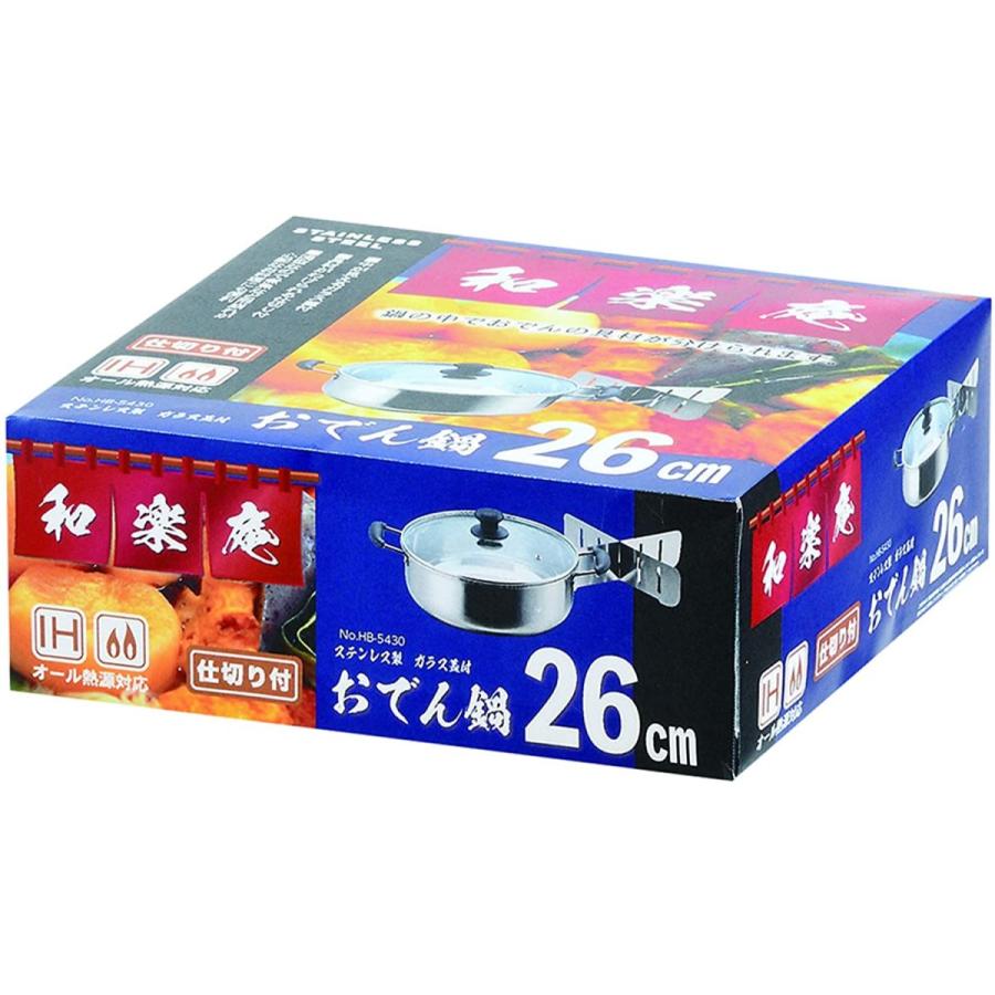 ステンレス製　おでん鍋　蓋付き パール金属 和楽庵 ステンレス製ガラス蓋付おでん鍋26（仕切付