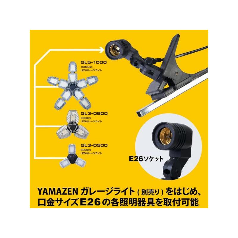 山善 山善(YAMAZEN) ライト用クリップスタンド 強力マグネット 山善 山善(YAMAZEN) ライト用クリップスタンド 強力マグネット