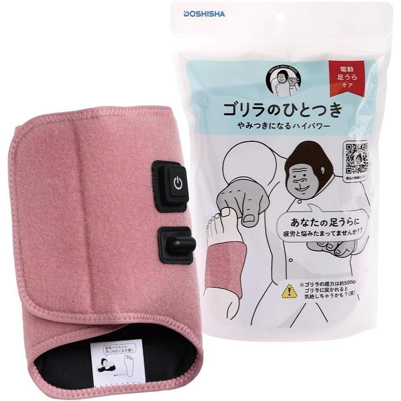 ゴリラのひとつき 電動 足うらケア タイマー 10分 自動OFF 軽量 3段階調節(強・中・弱) 簡単装着 ピンク ドウシシャ の商品画像