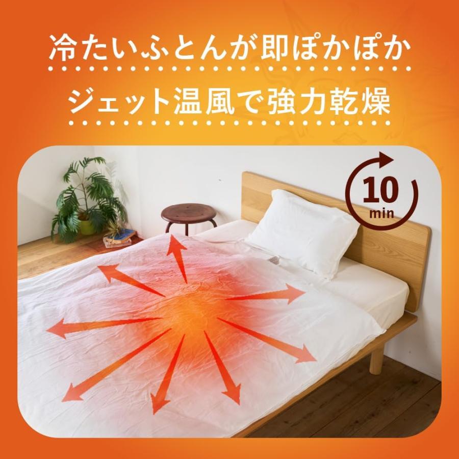 DOSHISHA 【ドウシシャ】ふとんジェット ヘキサゴン あたため DOSHISHA 【ドウシシャ】ふとんジェット ヘキサゴン あたため