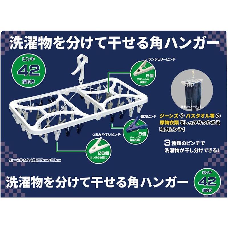 し　ご確認用 LTR ジャンボ角ハンガー 42P ピンチハンガー 洗濯物干し ピンチ