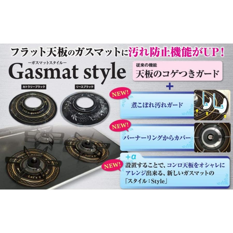 東洋アルミ Gasmat Style リーフBLACK 4枚｜encho｜02