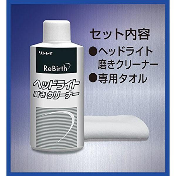 RINREI(リンレイ) ReBirth ヘッドライト磨きクリーナー 80ml B RINREI(リンレイ) ReBirth ヘッドライト磨きクリーナー 80ml B