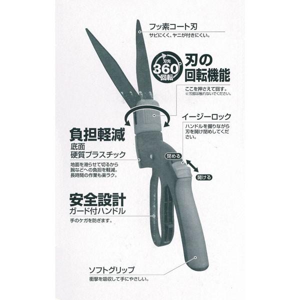 ぱぱさん専用　SERRA SunGreen(サングリーン) 回転式片手芝生鋏 フッ素刃 725631