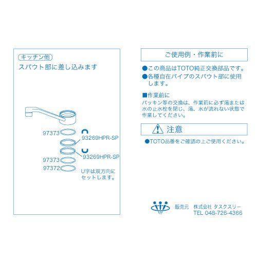 TOTO)パッキン TPA-6012 : エンチョーホームショッピング TOTO)パッキン TPA-6012 : エンチョーホームショッピング