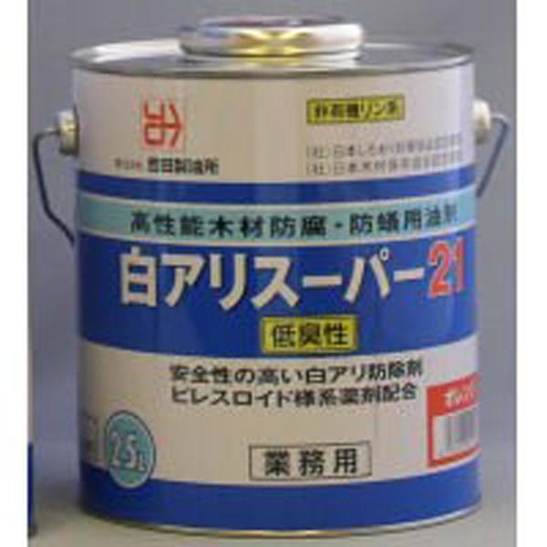 白アリスーパー21低臭性[オレンジ] 2.5L 高性能木材防腐・防蟻用油剤｜encho