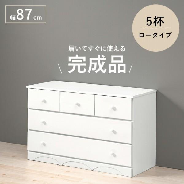 【最終値下げ4/10まで】萩原 チェスト ホワイト HAGiHARA（萩原） 【メーカー直送】萩原チェスト MCH-6891WH
