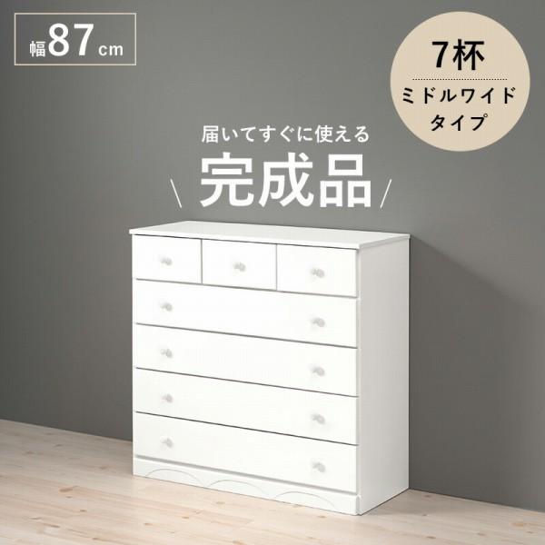 【メーカー直送】萩原チェスト MCH-6893WHの画像