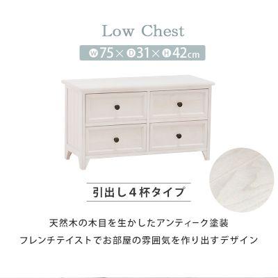 【メーカー直送】萩原チェスト MCH-5378AWの画像