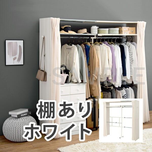 HAGiHARA - 【製造会社直送】萩原伸縮押し入れ VR-7243WS 家具、インテリア-ハンガーラック-チェスト、衣類収納