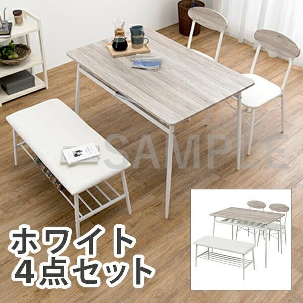 【メーカー直送】萩原ダイニング４点セット LDS-4744WH