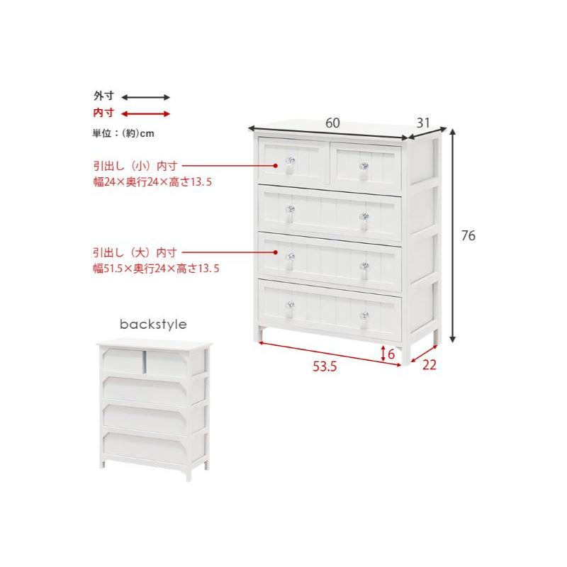 HAGiHARA（萩原） 【メーカー直送】萩原チェスト MCH-5505WH