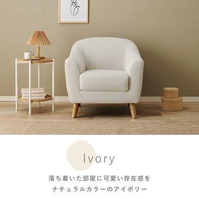 HAGiHARA（萩原） 【メーカー直送】萩原ソファ エメル1P-GY