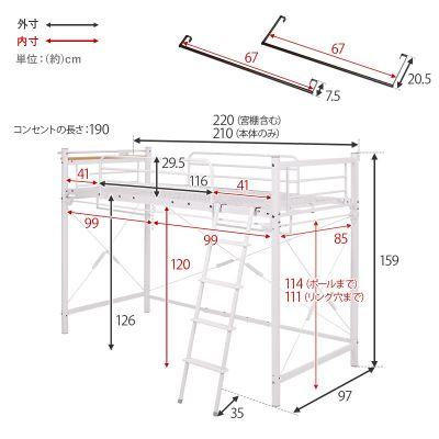 【メーカー直送】萩原 カーテンを取り付けられるロフトベッド(ホワイト) KH-3791WH｜encho｜10